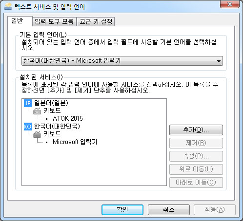 IME_설정_일반탭.jpg