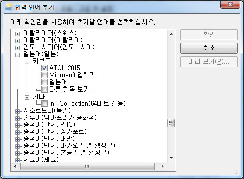 IME_입력언어_추가.jpg