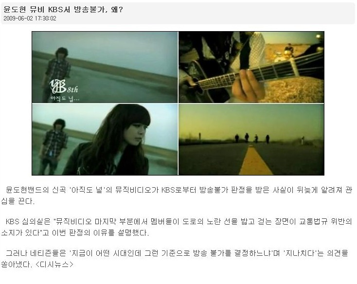 윤도현 - 아직도 널.jpg