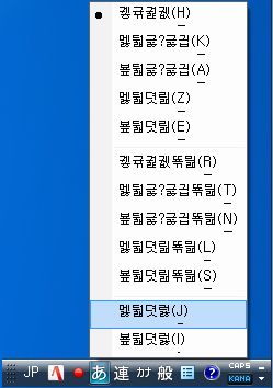 ATOK_일본어_입력기_문자깨짐_일본어표시.jpg