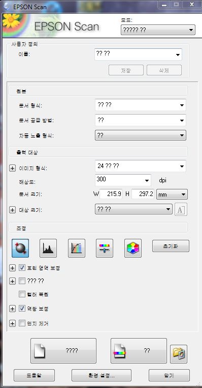 Epson_Scanner_문자깨짐.jpg