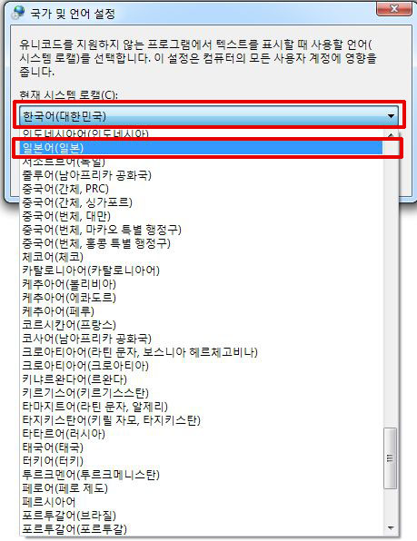 제어판_관리자옵션_시스템로캘_선택.jpg