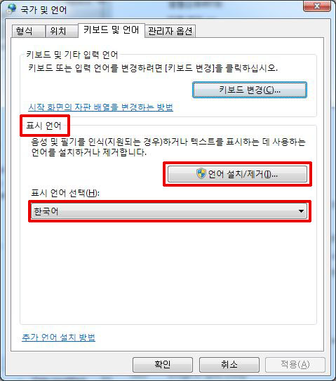 제어판_키보드및언어.jpg