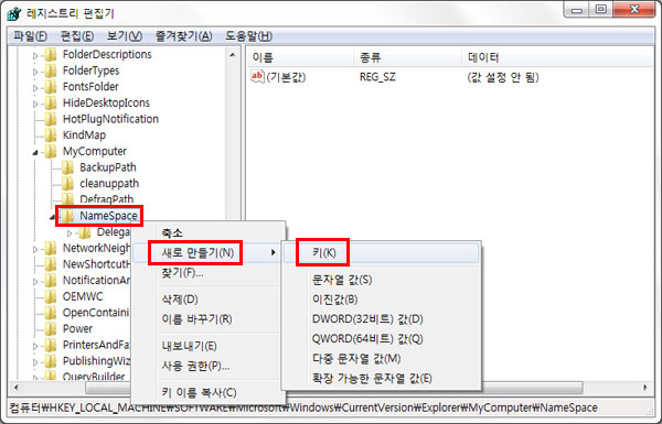 탐색기에 휴지통 추가 01.jpg