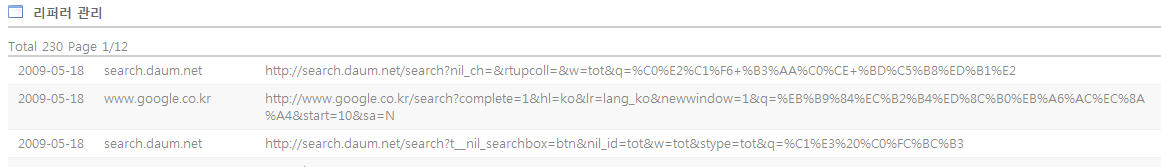 ZeroboardXE_Referer_List_01.jpg