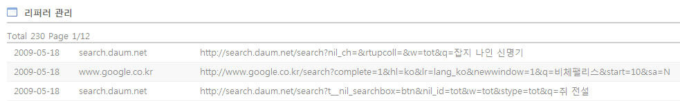 ZeroboardXE_Referer_List_02.jpg