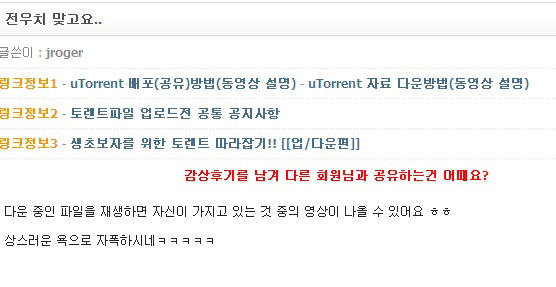 토렌트 02.jpg