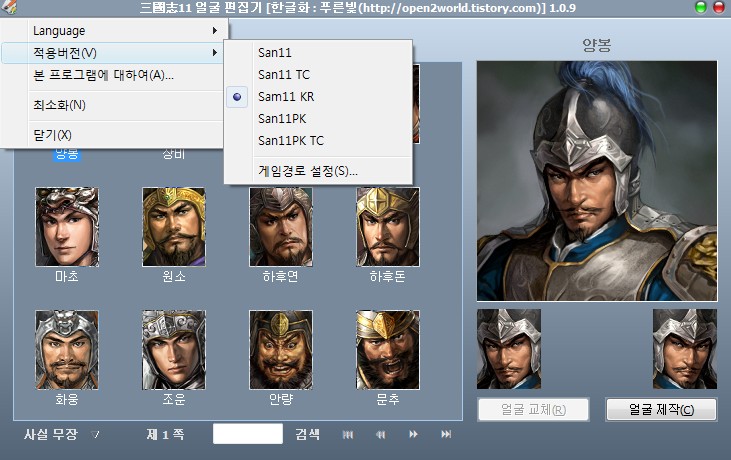 Sam11_Face_Editor_Example02.jpg