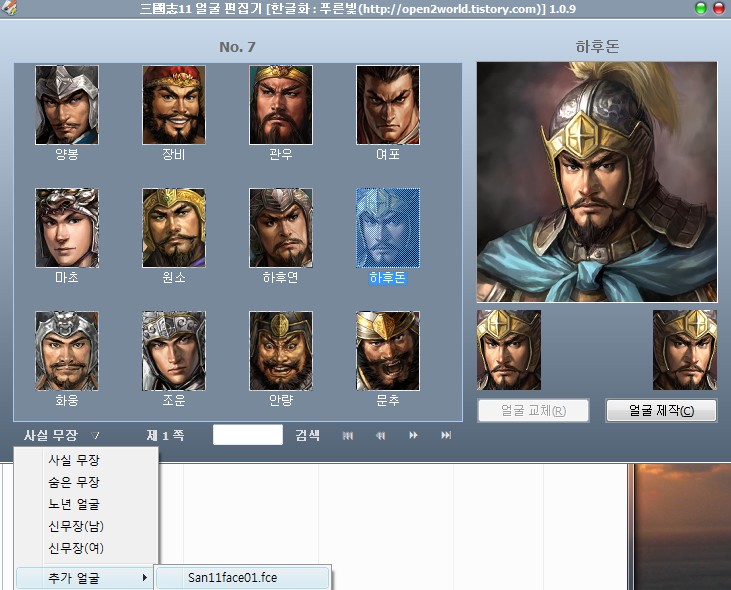 Sam11_Face_Editor_Example03.jpg