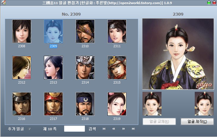 Sam11_Face_Editor_Example04.jpg