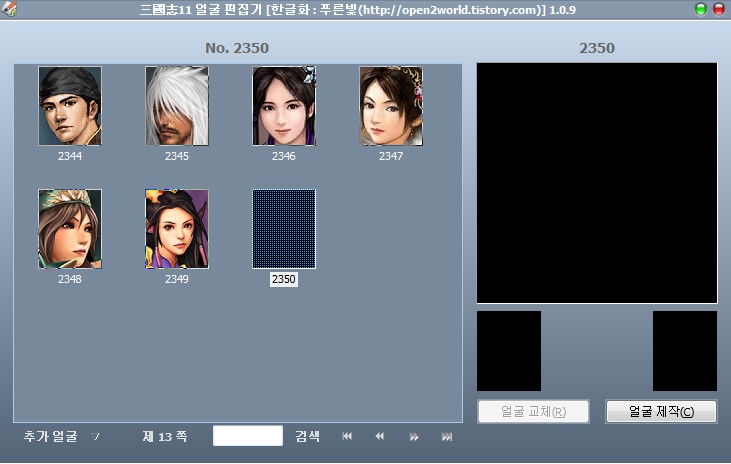 Sam11_Face_Editor_Example05.jpg