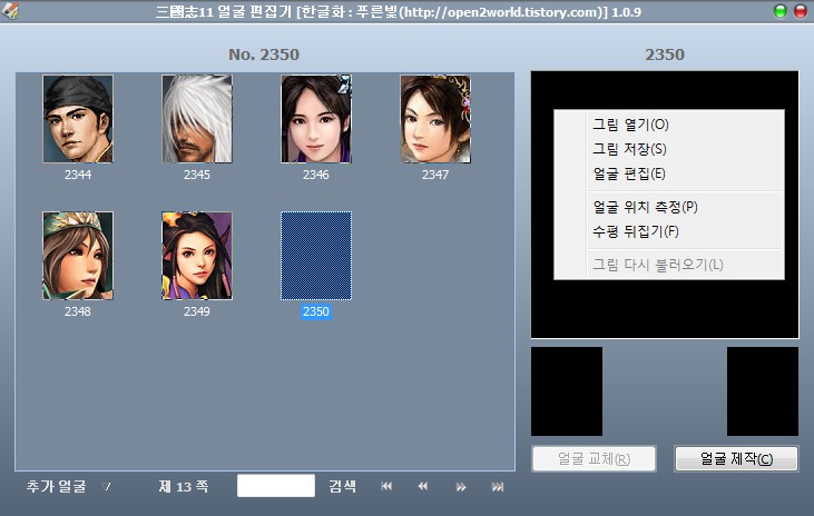 Sam11_Face_Editor_Example06.jpg