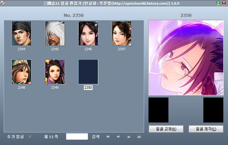 Sam11_Face_Editor_Example07.jpg