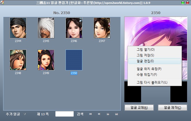 Sam11_Face_Editor_Example08.jpg