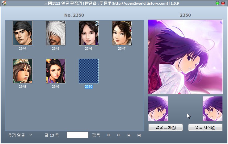 Sam11_Face_Editor_Example12.jpg
