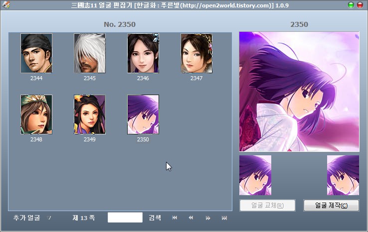 Sam11_Face_Editor_Example13.jpg
