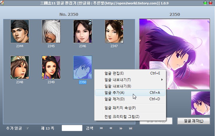 Sam11_Face_Editor_Example14.jpg