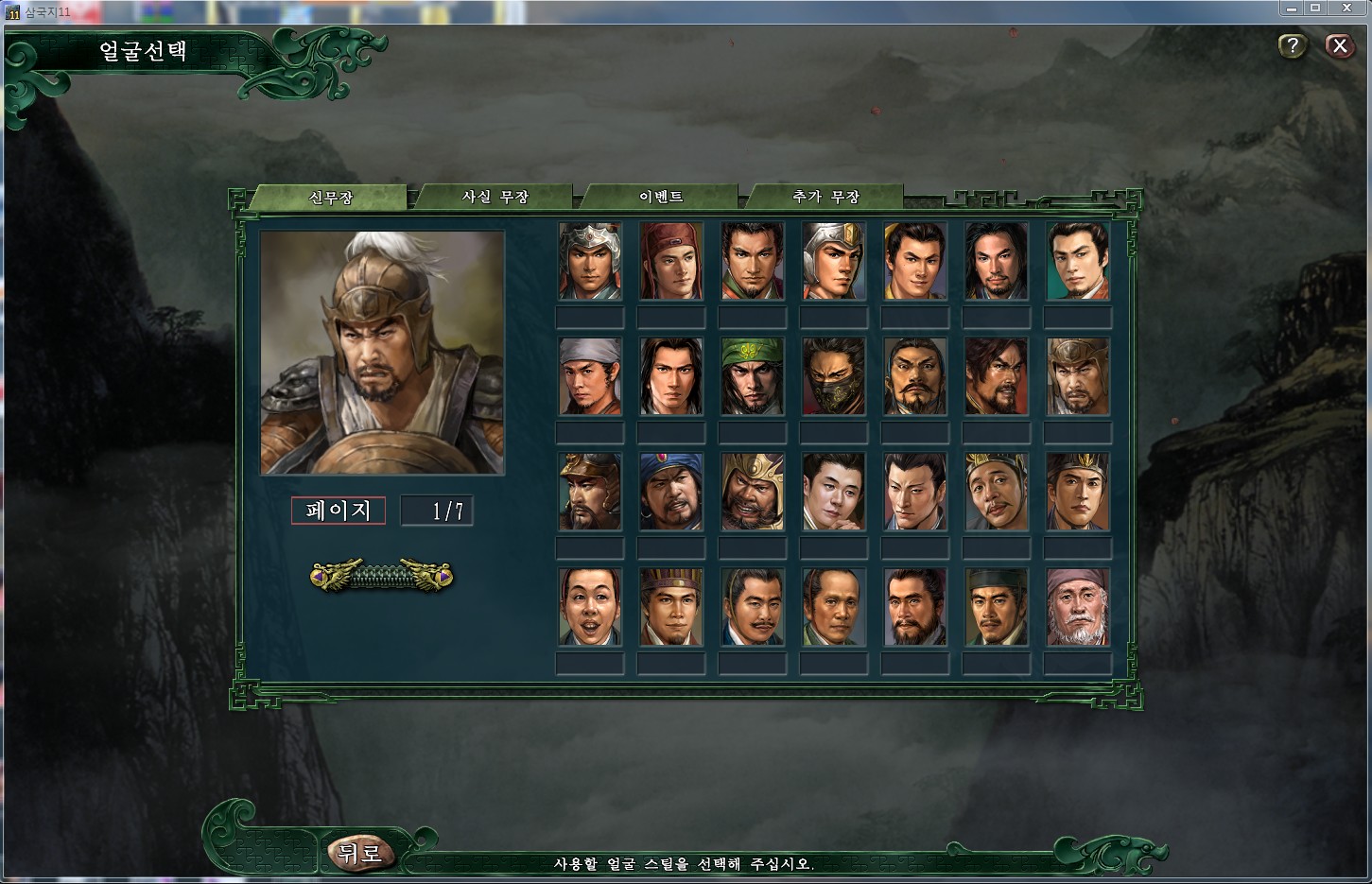 Sam11_Face_Editor_Example20.jpg