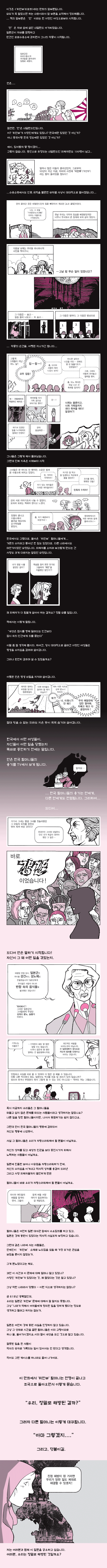 네덜란드_위안부_이야기.gif