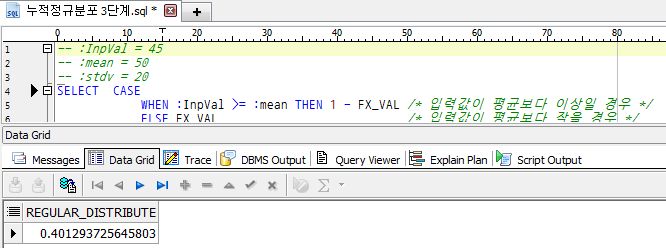 누적정규분포 근사 SQL(소수 6째자리) 결과 02.jpg
