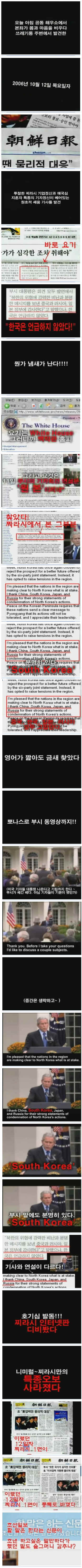 조선일보_부시의_말도_왜곡하다.jpg