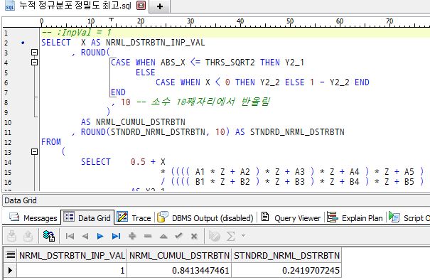 누적 표준 정규분포 예제 1.jpg