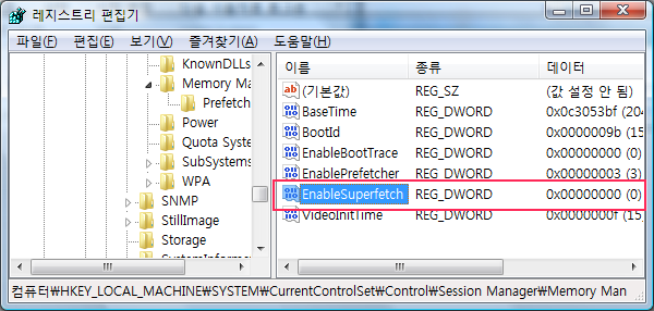 Superfetch 중지 02.png