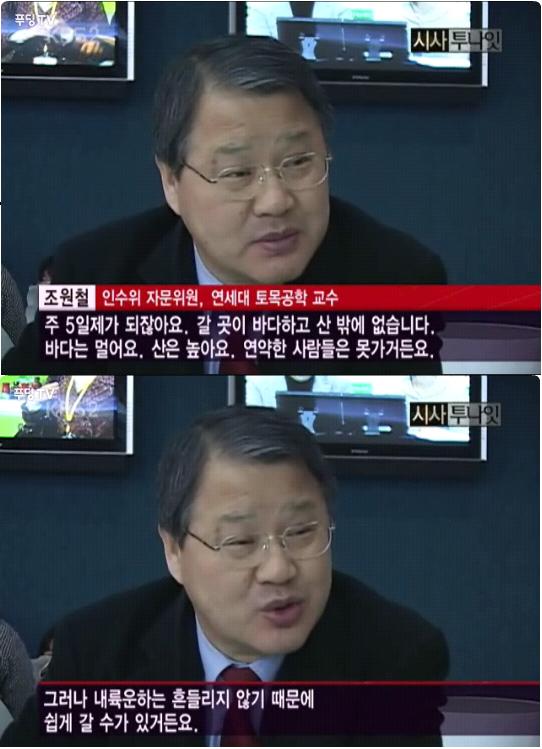 조원철_연대_토목학과_교수.jpg