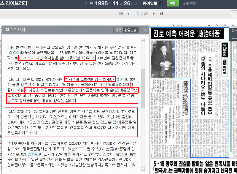 17. 진로 예측 어려운 정치 태풍.jpg