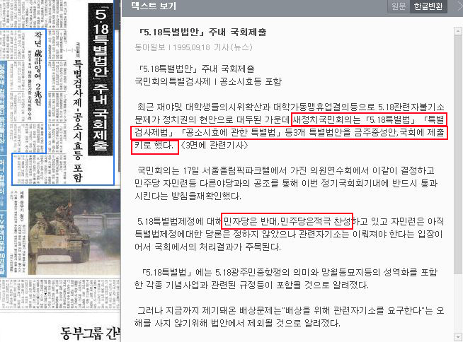 02. 5.18 특별법안 주내 국회 제출.jpg