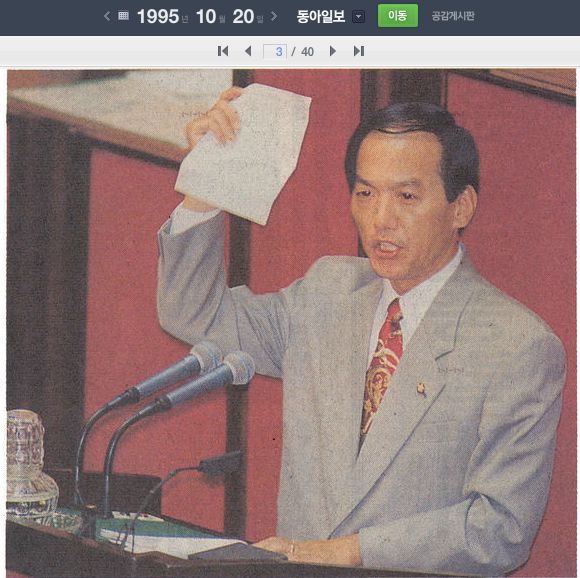 06. 박계동 노태우 비자금 폭로.jpg