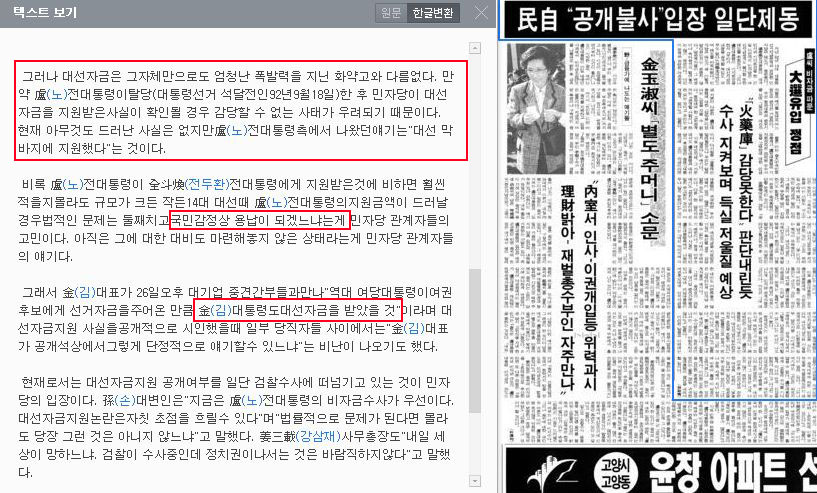 10. 민자 공개불사 입장 일단 제동.jpg