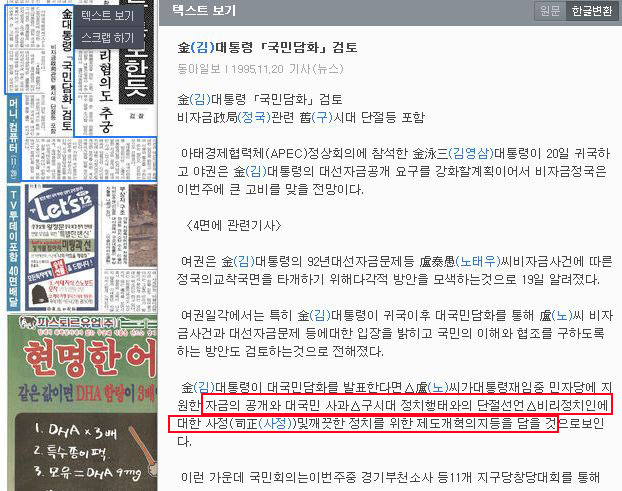 12. 김영삼 대통령 국민담화 검토.jpg