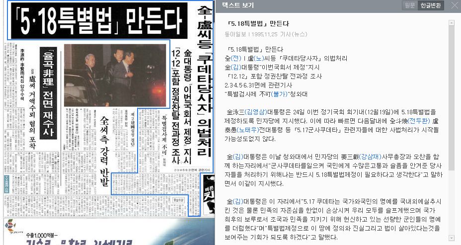 15. 5.18 특별법 만든다.jpg