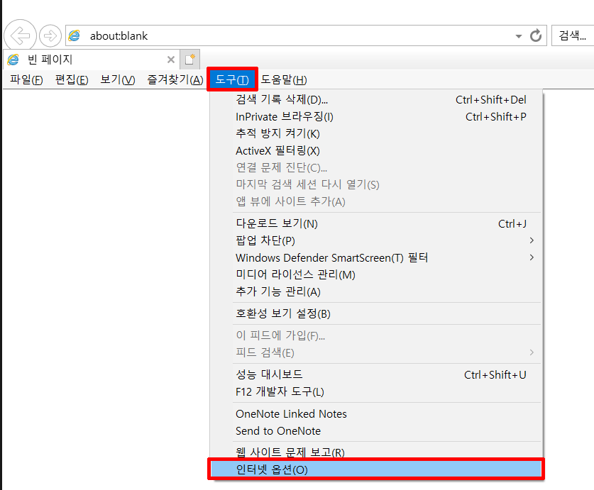 인터넷 익스플로러 도구 인터넷 옵션.png
