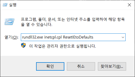 실행에서 기본 설정 복원 바로 띄우기.png