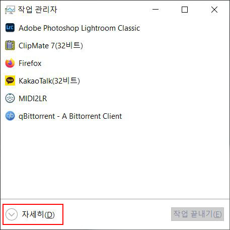 윈도우 탐색기 죽이기 01.jpg