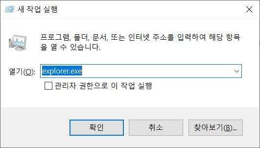 윈도우 탐색기 실행시키기 02.jpg