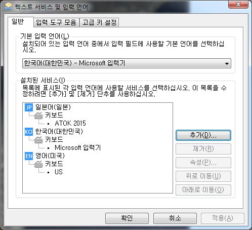 IME 목록에 EN 추가.jpg