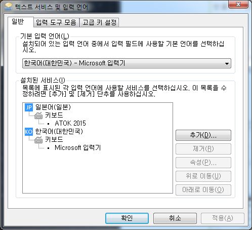 IME 목록에 EN이 없음.jpg