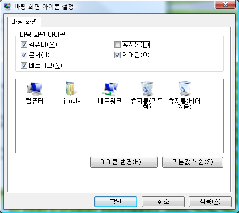 바탕화면 아이콘.png