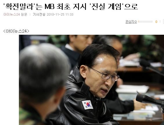 확전 방지 05.jpg