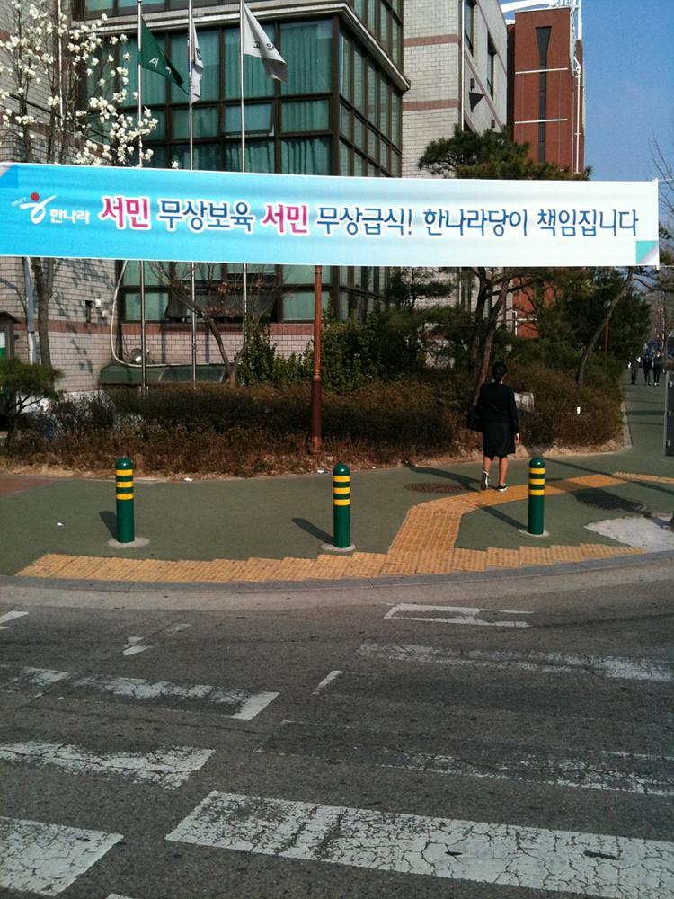 한나라당 무상급식 02.jpg