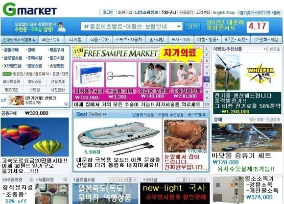 이명박_집권_후_쥐마켓.jpg