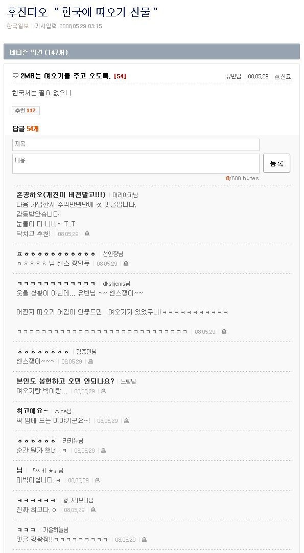 전녀오크꺼져.jpg