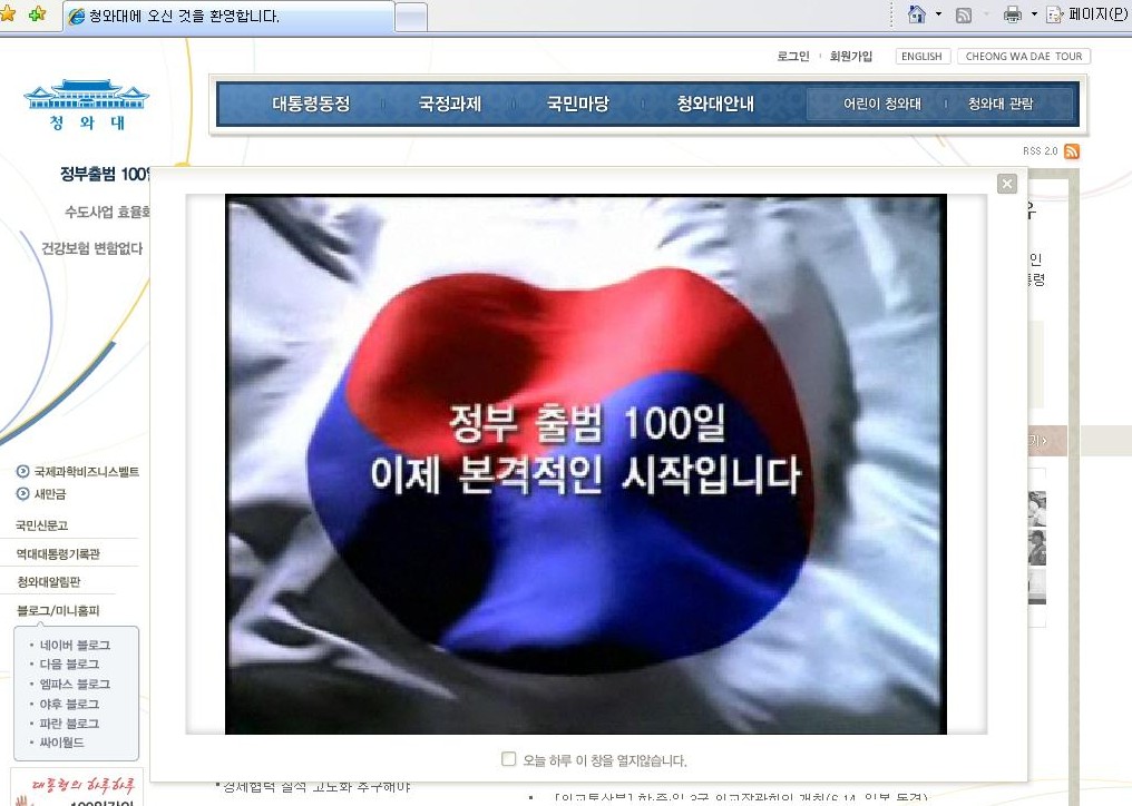 정부_출범_100일_이제_본격적인_시작입니다.jpg