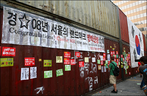 명박산성.jpg