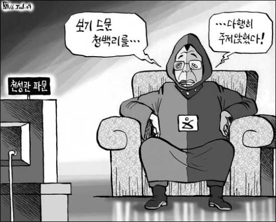 천성관에 대한 박희태 아수라 백작.jpg