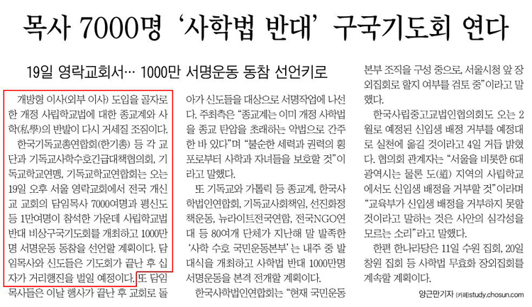 종교에_대한_조중동의_이중성_02.jpg