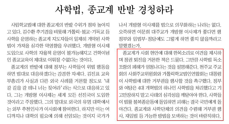 종교에_대한_조중동의_이중성_03.jpg